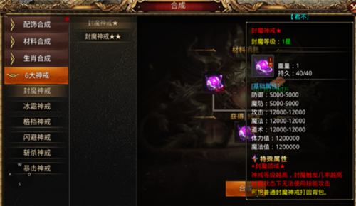 神戒系统介绍配图1