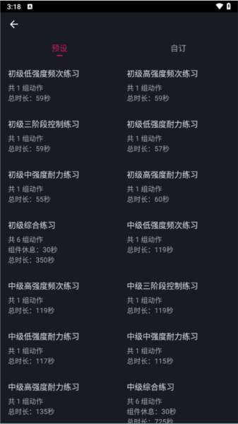 PC肌练习如何自定义图片1