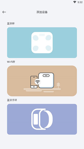 香山智能app图片2