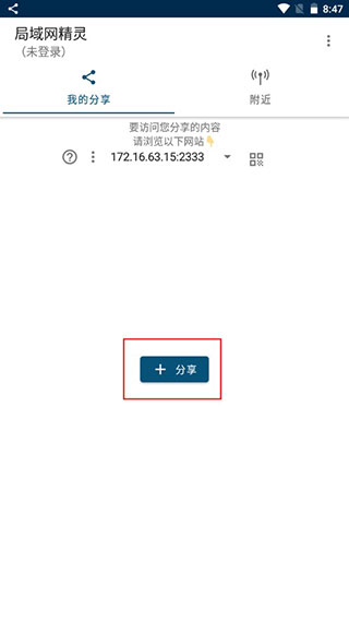 如何分享文件配图1