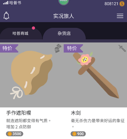 装备获取使用攻略图片3