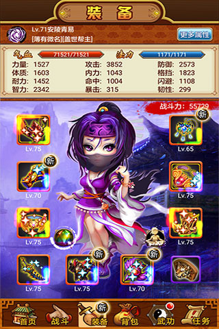 武林群侠传图片2