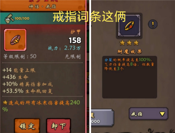 后期装备和附魔搭配攻略配图6