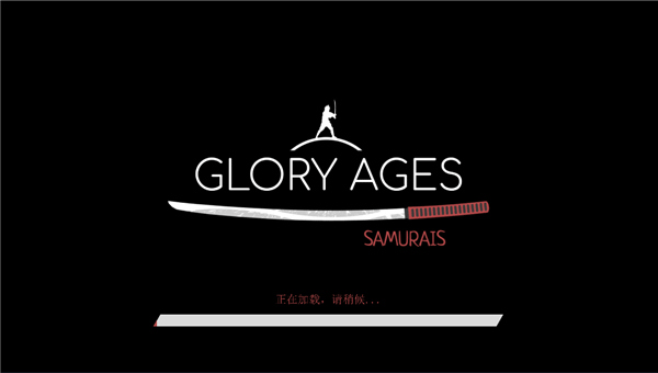 武士荣耀时代新手攻略图片1