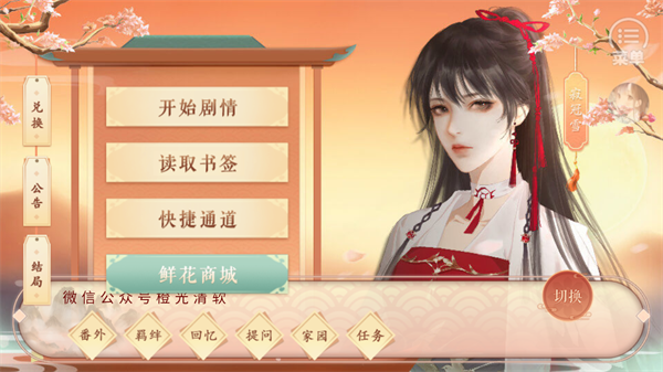 丑女的后宫法则游戏攻略图片2