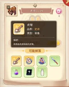 游侠武器推荐配图1