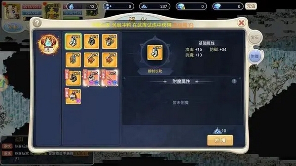 魔力宝贝回忆装备附魔玩法介绍图片3