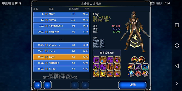 枪手玩法攻略配图3