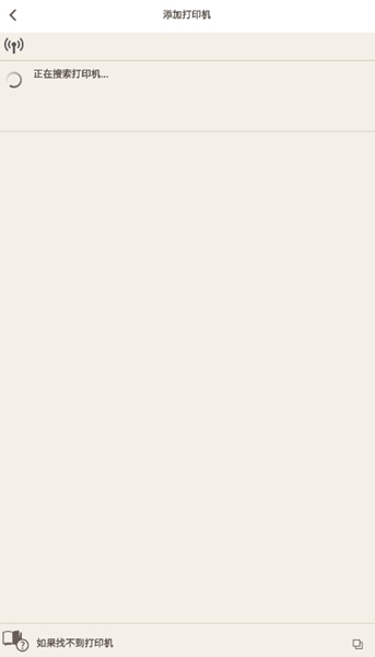 佳能照片助手链接打印机方法图片3