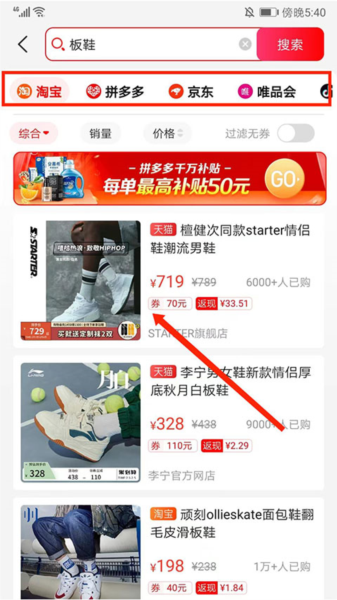 好省APP如何领取优惠券