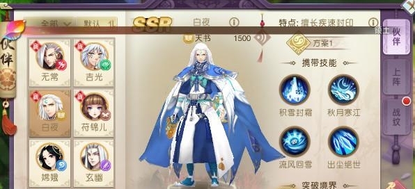 山海异闻录官方正版图片2