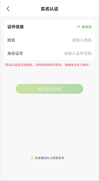成都公交app怎么开通乘车码图片3