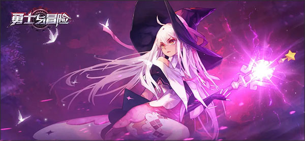 勇士与冒险qq版本图片7