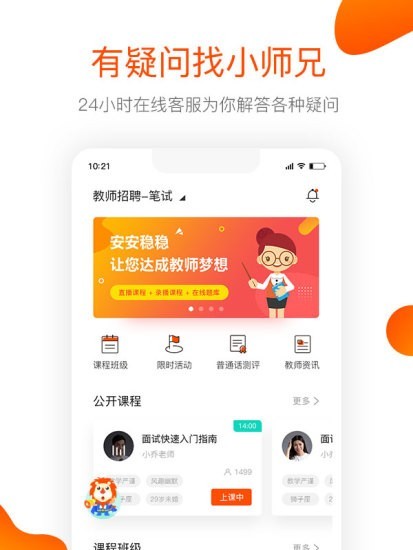 软件优势配图1
