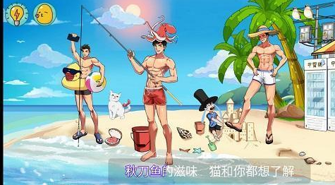 体育生的集体生活图片9