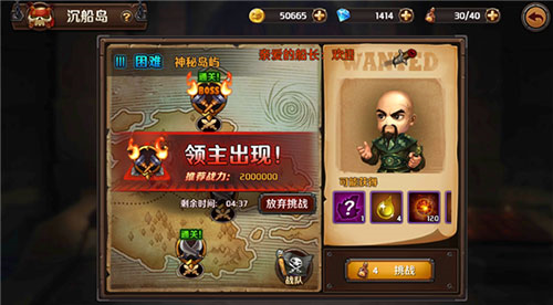 加勒比海盗启航全英雄版图片11