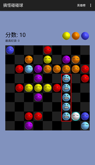 搞怪碰碰球图片3