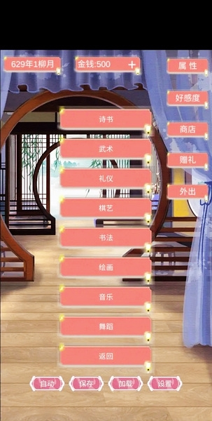 另一个我2皇家公主新手玩法攻略3