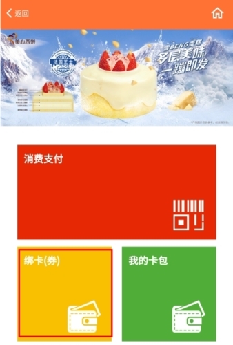 怎么绑定提货卡2