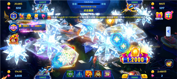 猎鱼达人捕鱼游戏王截图4