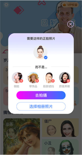 变脸时光机特效怎么用图片2