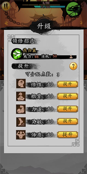 剑与影新手教程4