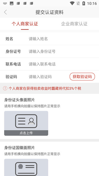 龘藏app怎么入驻图片