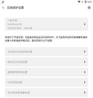 分动手环app图片5
