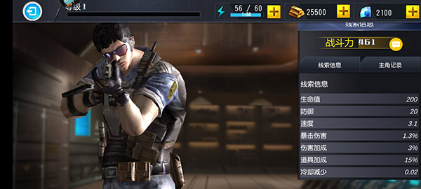 吃鸡小分队新手攻略1