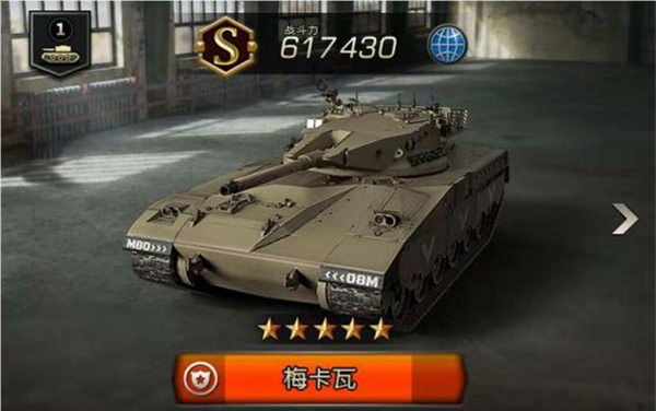 我的坦克我的团小米版介绍2