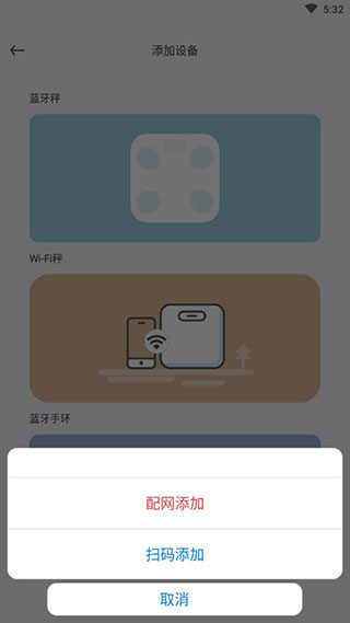 香山智能app图片3