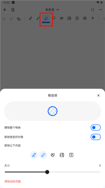Notewise使用教程1