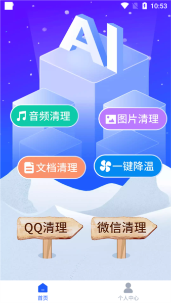 如何进行图片清理配图1