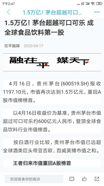 茌平融媒宣传图