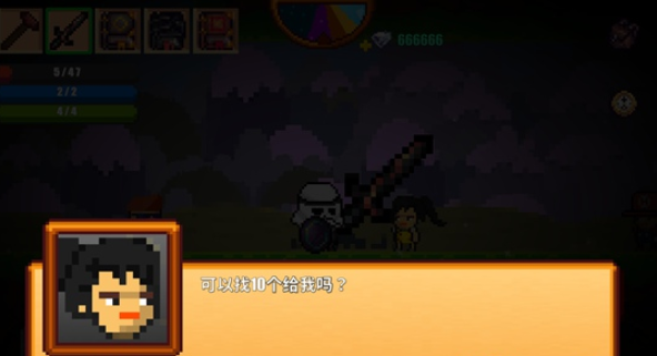 像素生存者2任务奖励表截图2