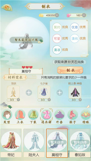 轻舞罗裳华为版图片8