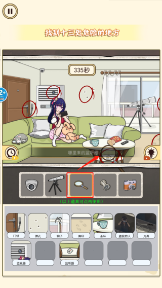 找出诡异处第一关攻略图片8