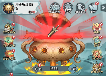 修道新手装备攻略