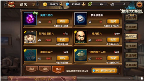 加勒比海盗启航全英雄版图片6