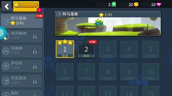 疯狂快车手2游戏攻略图片4