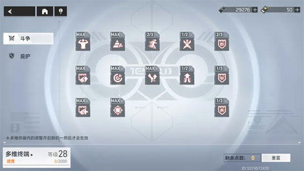 深空之眼攻略１２