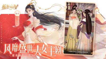 盛唐烟雨抖音版截图1