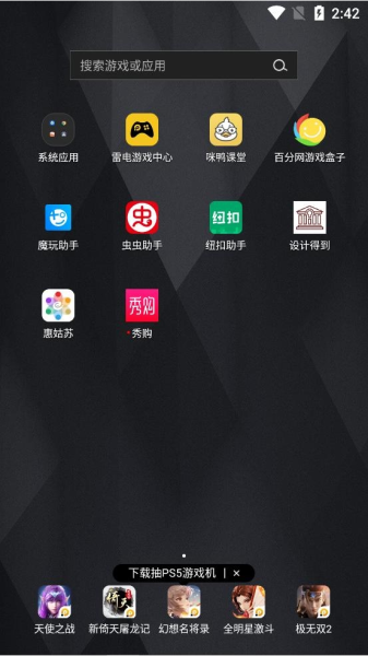 秀购商城软件截图1