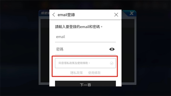 怎么注册账号配图3