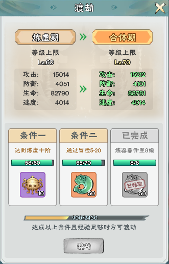 修道新手装备攻略