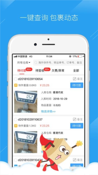 软件优势配图1