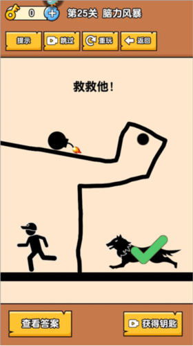 燃烧吧大脑官方版图片5