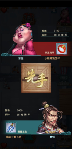 弈战国官方版图片5