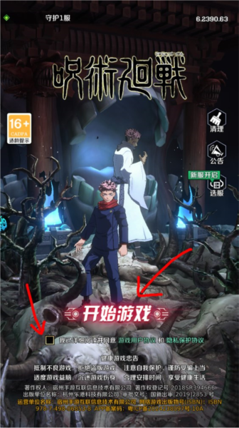 魂之守护游戏攻略图片