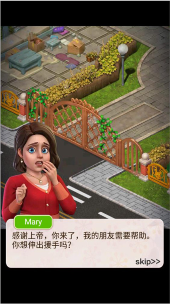 糖果庄园家居设计新手攻略图片1